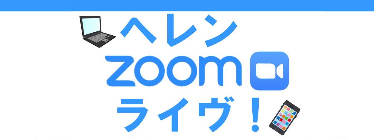 ヘレンベルガー・ホーフ株式会社‐ドイツワインの輸入卸